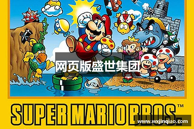 网页版盛世集团